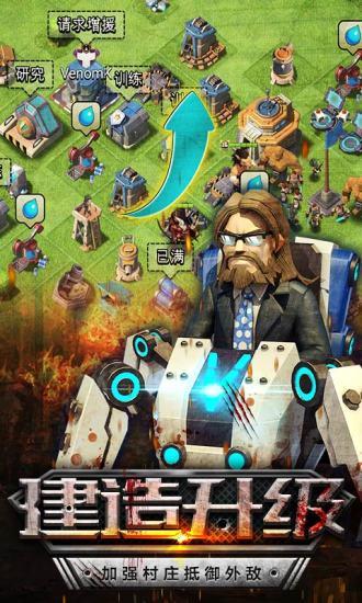 僵尸冲突2中文版截图2