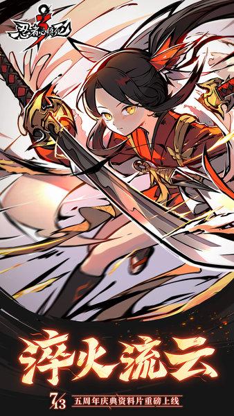 忍者必须死3 uc最新版截图3