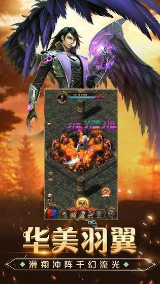 传奇2021最新版截图1