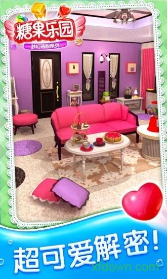 密室逃脱糖果乐园