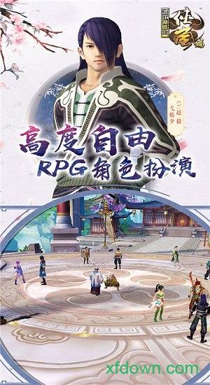 画江湖盟主百度版截图0