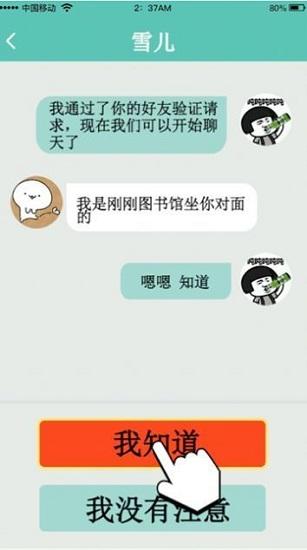 荒岛闲聊最新版截图2