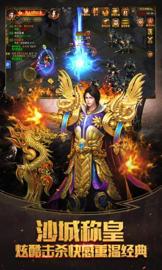 烈焰皇朝免费版截图3