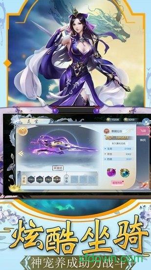 侠侣天下224版本截图3