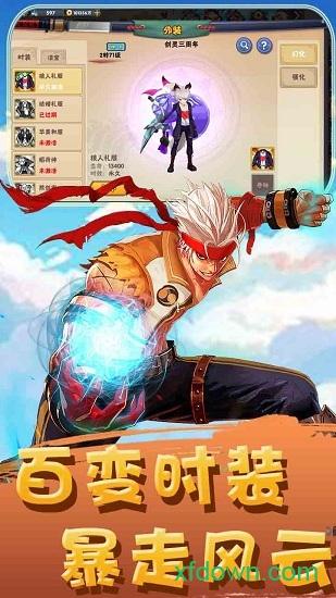 小米疾风大冒险最新版本截图0