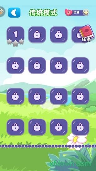 乐游连连看内购破解版截图0