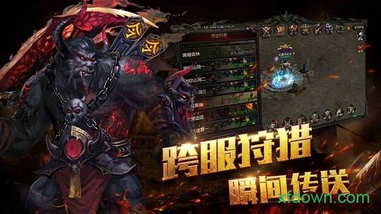 热血霸域手游截图0