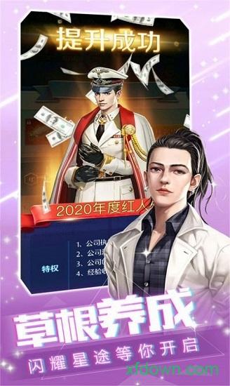 姐姐我不想努力了官方版截图0