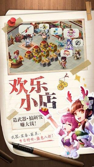 九游三国大亨专区截图3