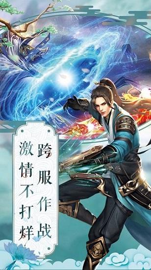 云游仙行手游截图2