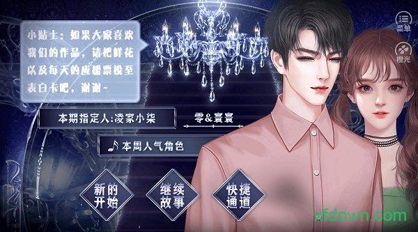 出其不意必自毙橙光游戏截图0