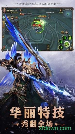 猎魔世界官方版截图2