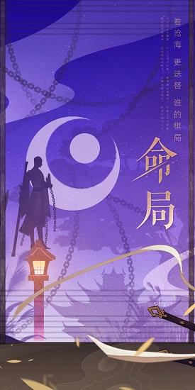 新笑傲江湖魅族版截图2