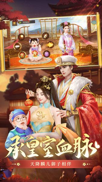 叫我万岁爷微信版本截图0