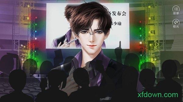 出其不意必自毙橙光游戏截图1