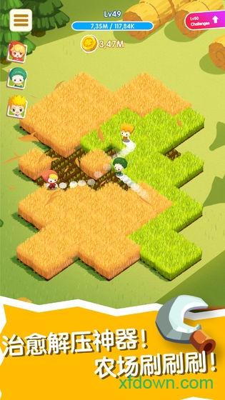 刷刷农场中文版截图1