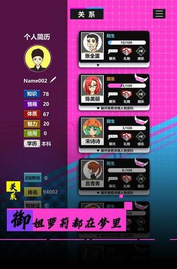 模拟我的职业生涯最新版截图0