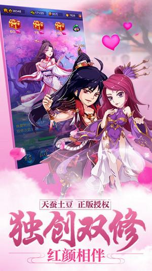 新大主宰百度手游截图1