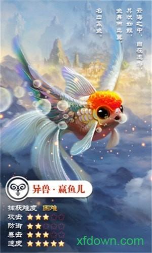 妖都搜神记华为版本截图1