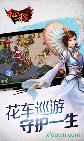 征程最新版 征程游戏