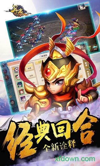 寻秦果盘版截图2