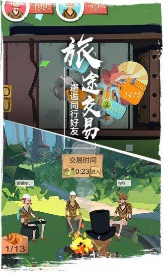 边境之旅英文版截图2