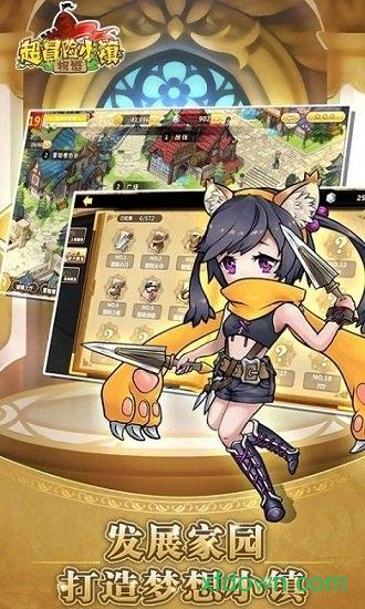 九游超冒险小镇物语手游截图2