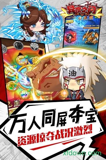 异度之门ol果盘版截图1