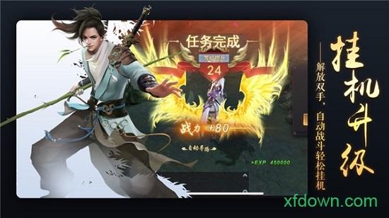 飘渺踏歌行手游截图0