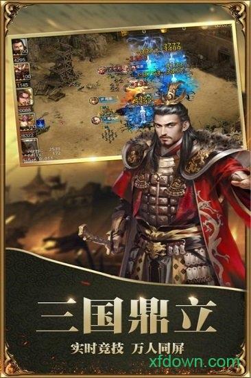 霸王大陆游戏截图1