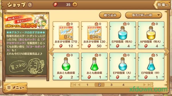 绵羊村大地恩惠与冒险之海(楽園ひつじ)截图1