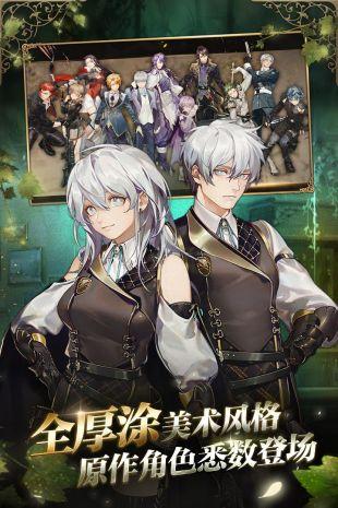 时之歌九游版截图1