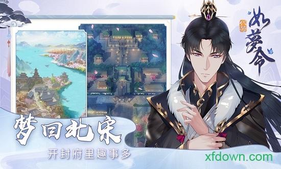 京都梦华录官方版截图1