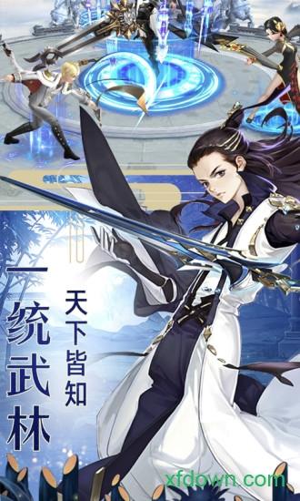 幻化之锋九游版截图2