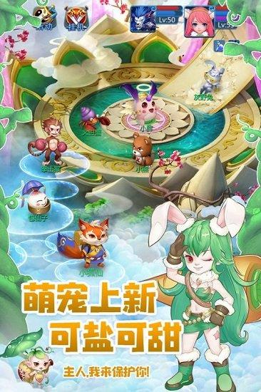 天书奇谈九游客户端截图3