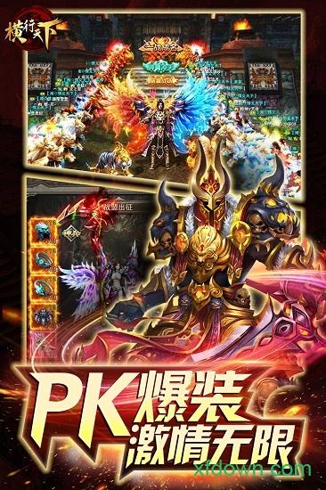 横行天下华为手游截图1