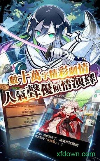 天照平安京截图0