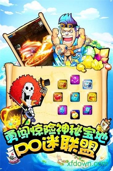 草帽小子手机版截图2