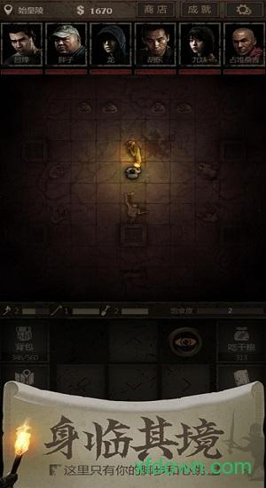 长生劫九游手机版截图0