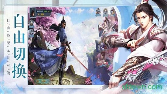 无尽修真官方版截图1