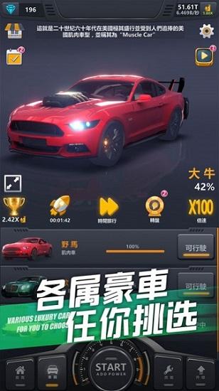 超跑俱乐部漂移手游截图0