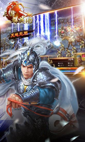 超级群英传4399版本截图1