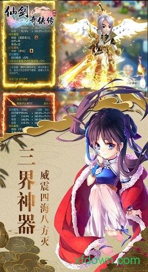 仙剑奇侠传回合无限版截图1