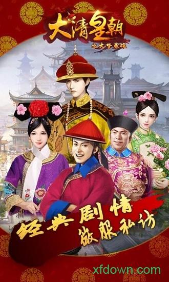 大梦英雄最新版截图2