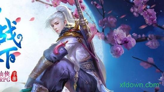 百战天下封魔截图3