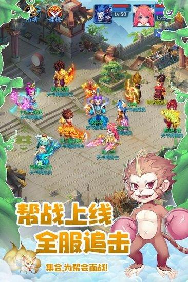 天书奇谈九游客户端截图2