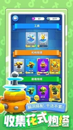 小兵别嚣张百度版截图2