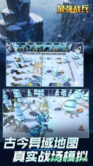 最强战兵手游截图0