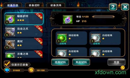 刀塔联盟游戏截图3