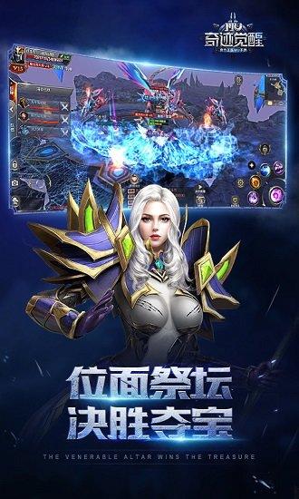 奇迹暗黑深渊手游截图3